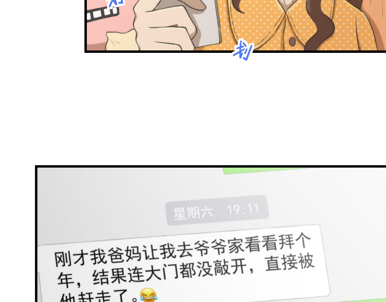 想见你 第一话  爆发 第51页