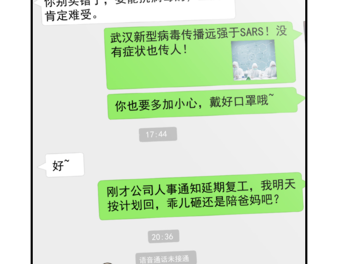 想见你 第一话  爆发 第56页