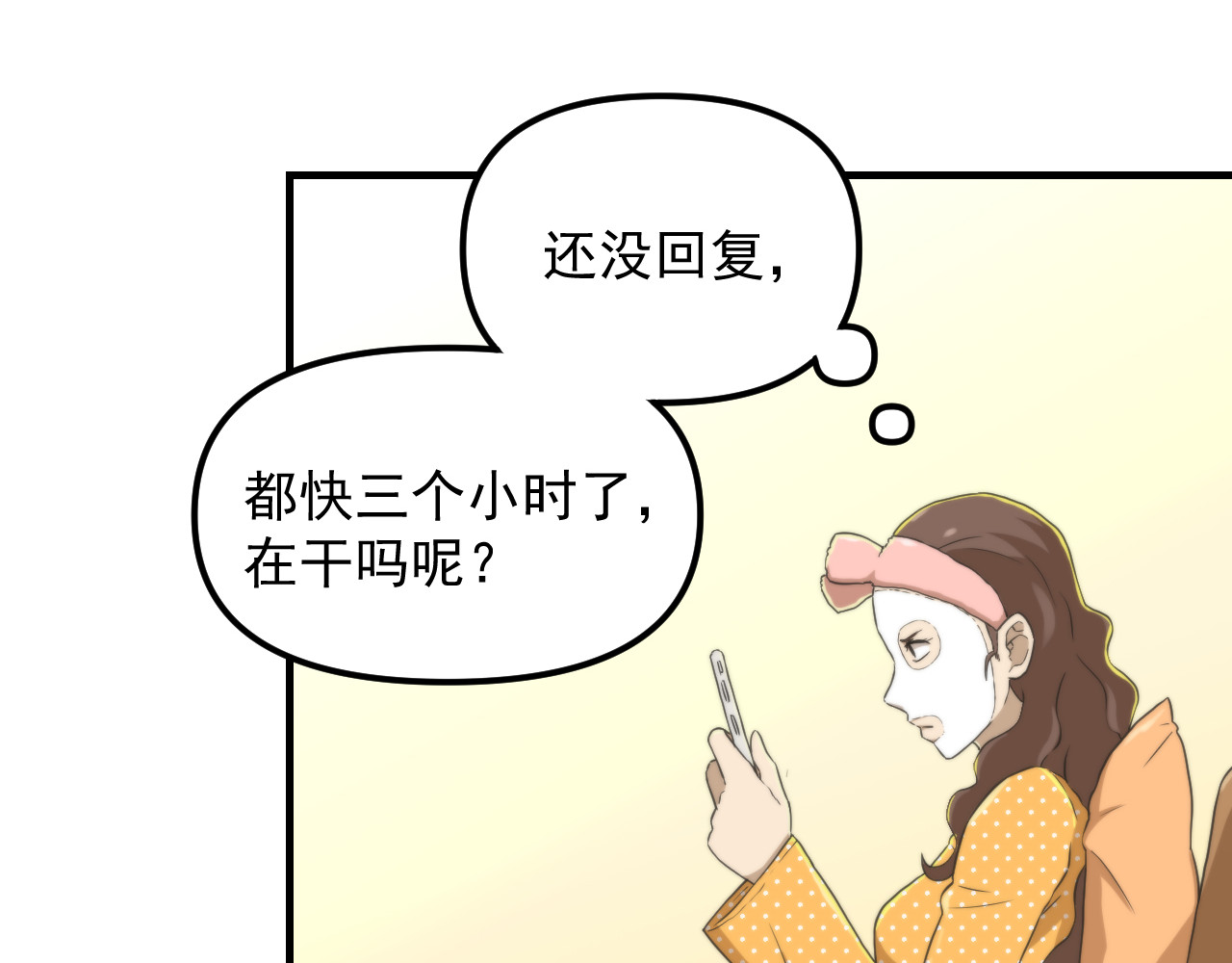 想见你 第一话  爆发 第58页