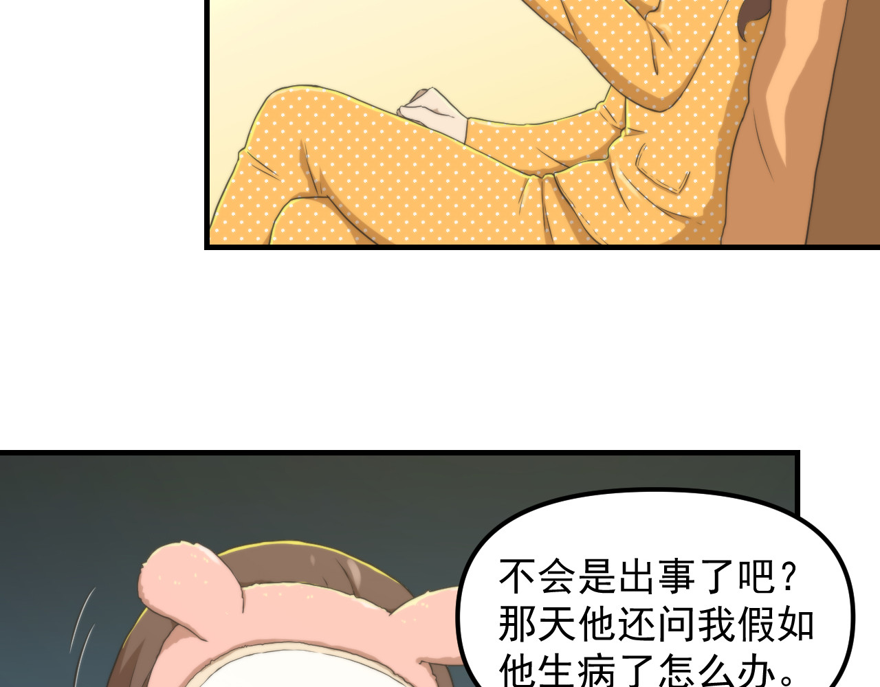 想见你 第一话  爆发 第59页