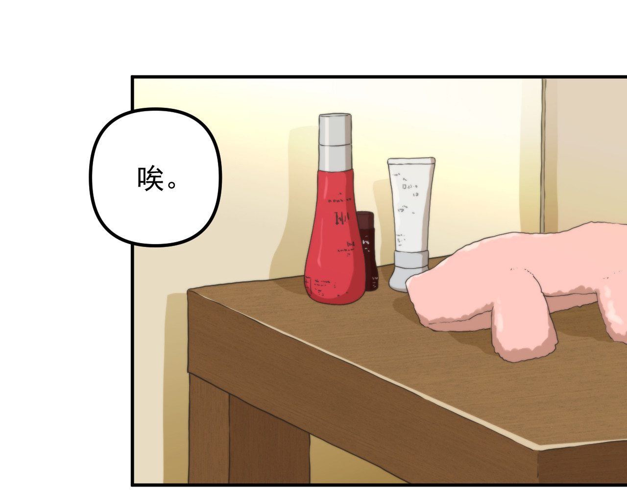 想见你 第一话  爆发 第62页