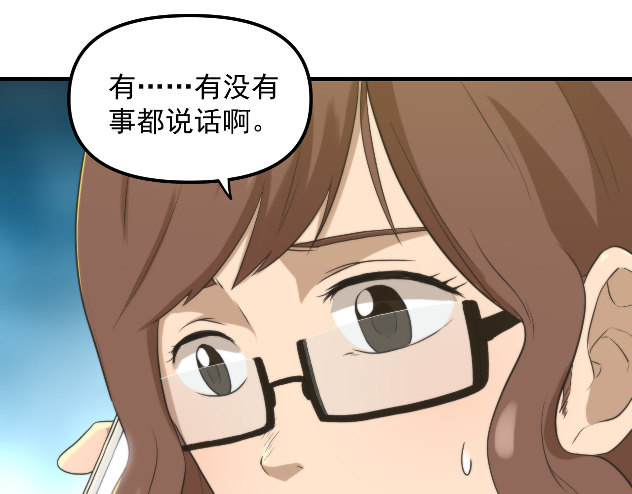 想见你 第一话  爆发 第70页