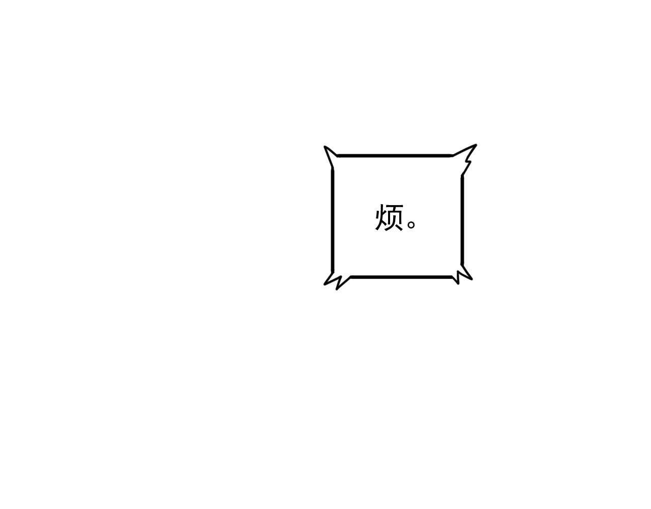 想见你 第一话  爆发 第72页