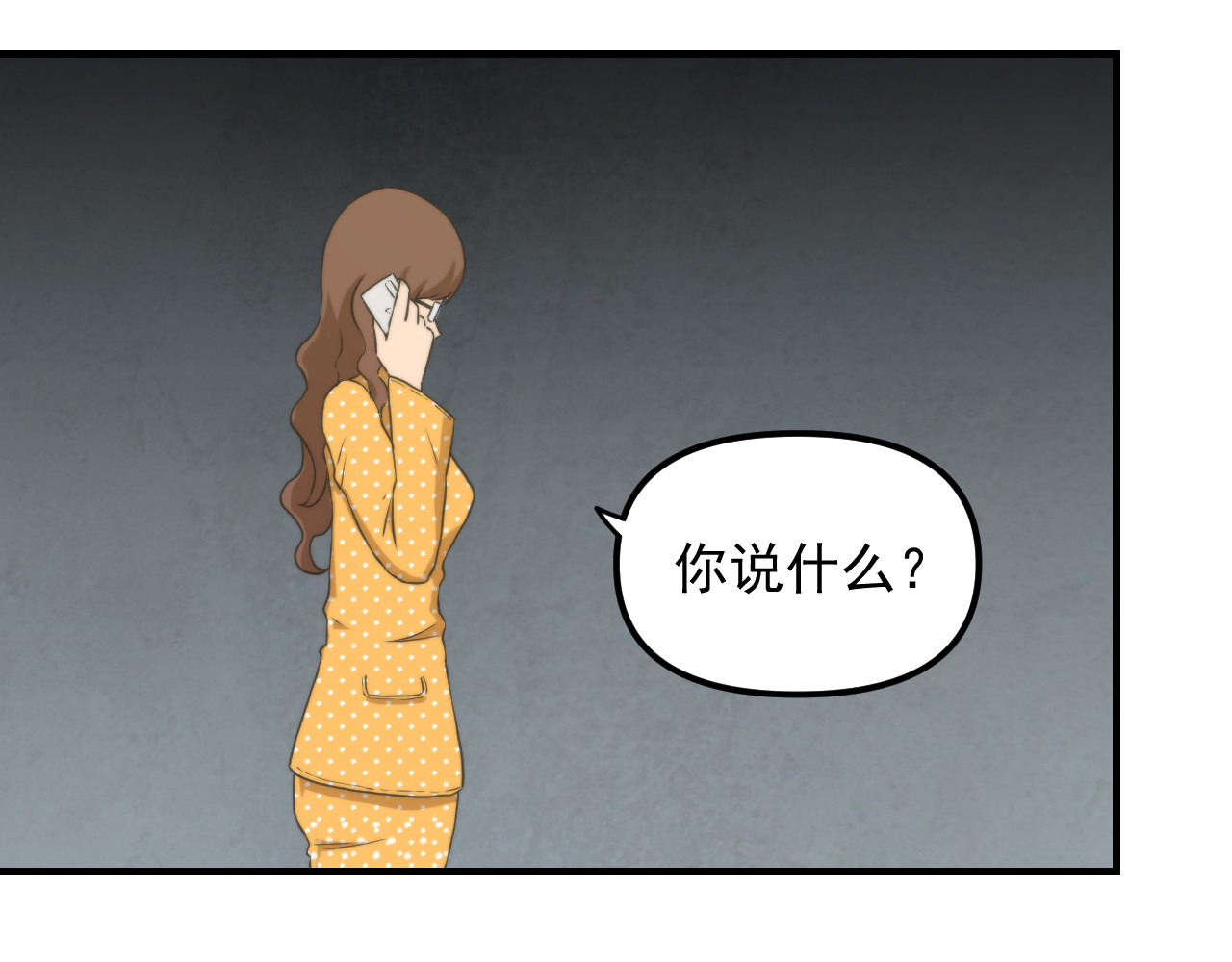 想见你 第一话  爆发 第73页
