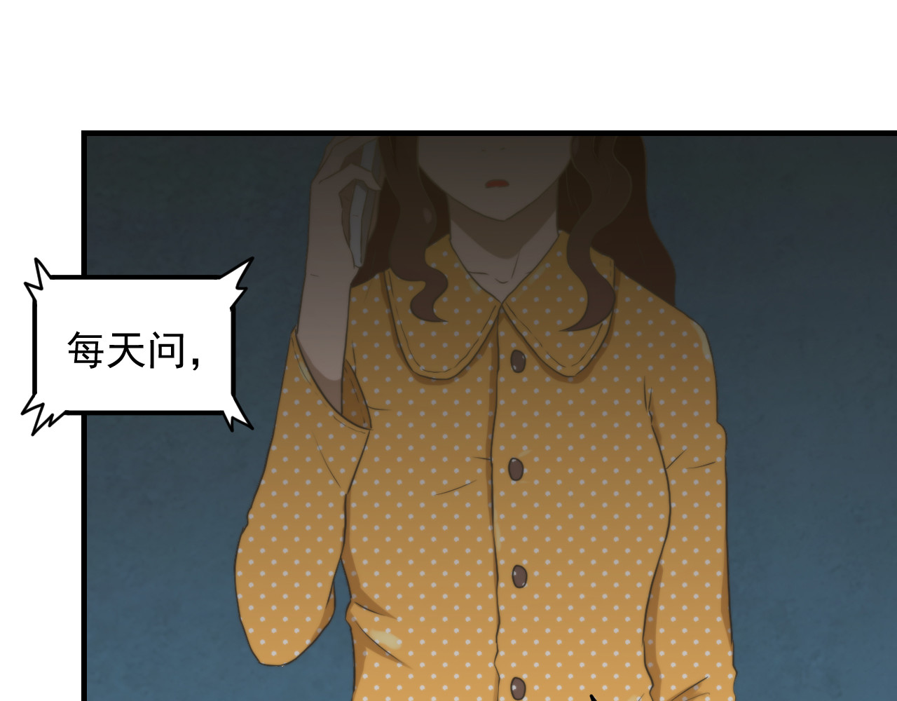 想见你 第一话  爆发 第74页