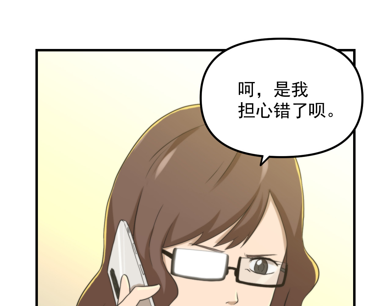 想见你 第一话  爆发 第76页