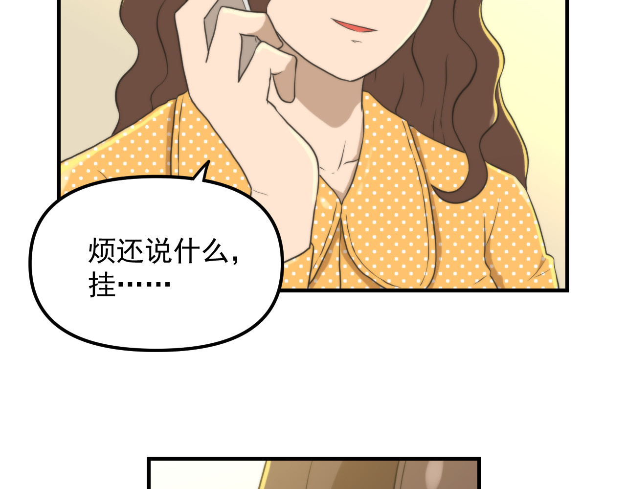 想见你 第一话  爆发 第77页