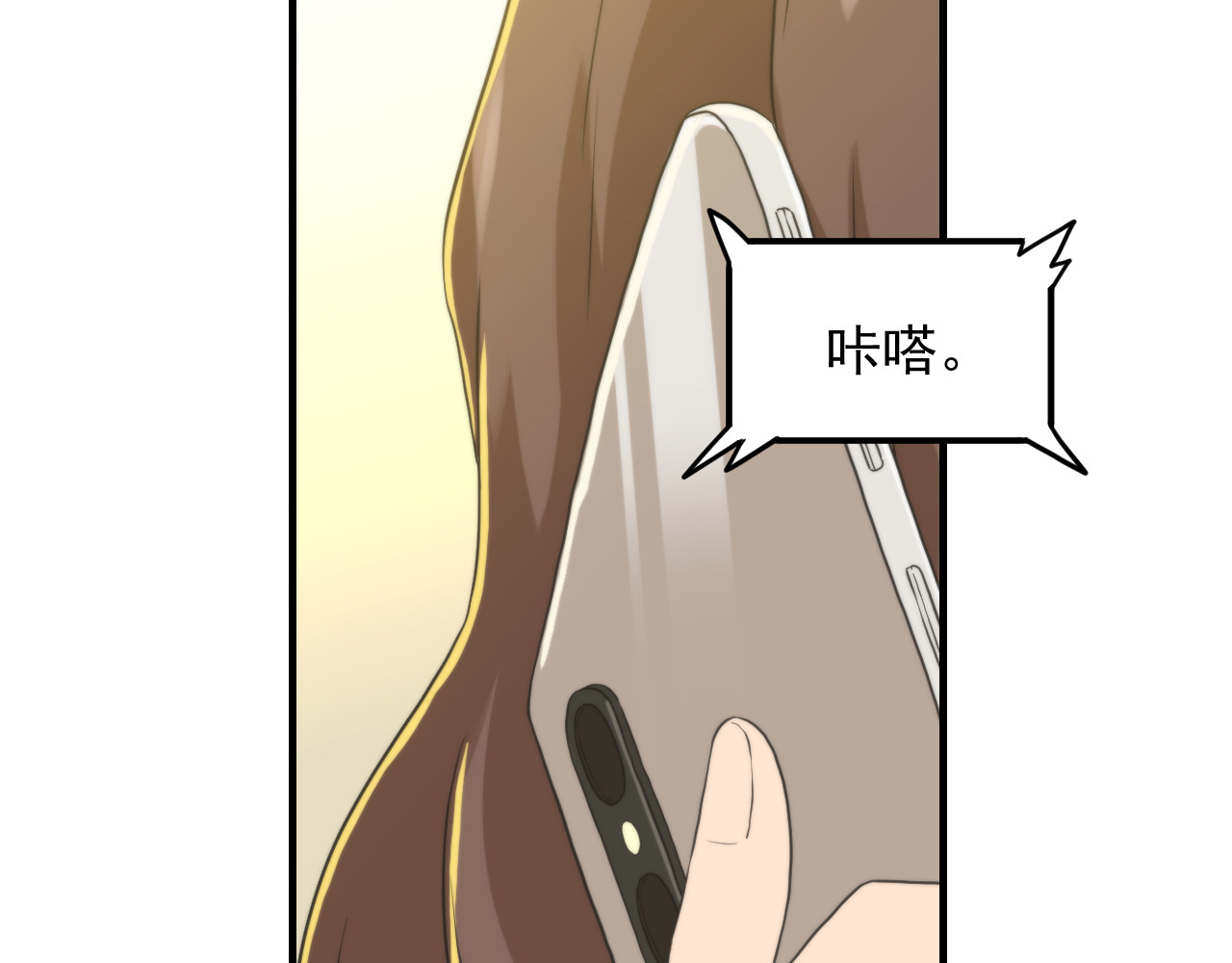 想见你 第一话  爆发 第78页