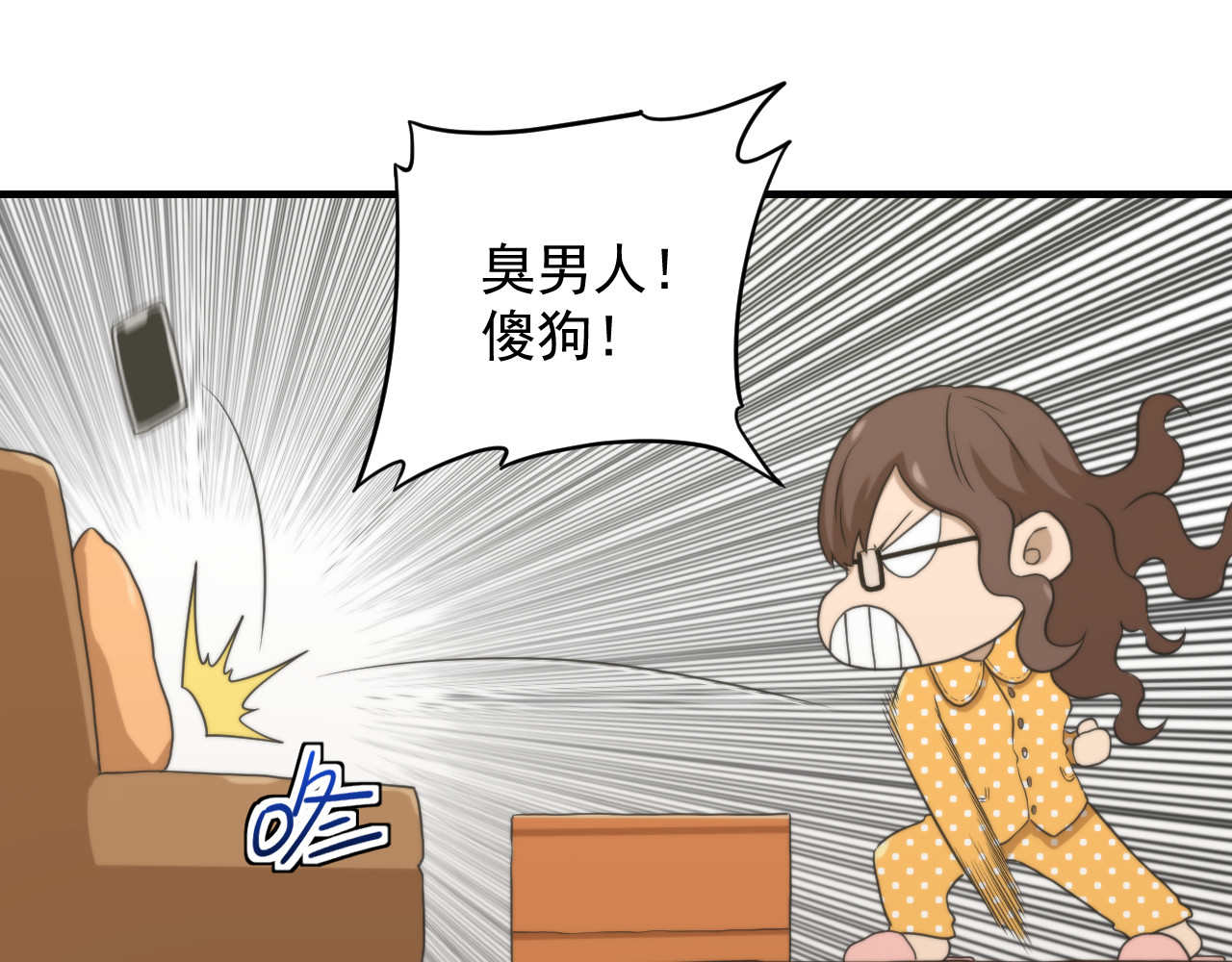 想见你 第一话  爆发 第80页