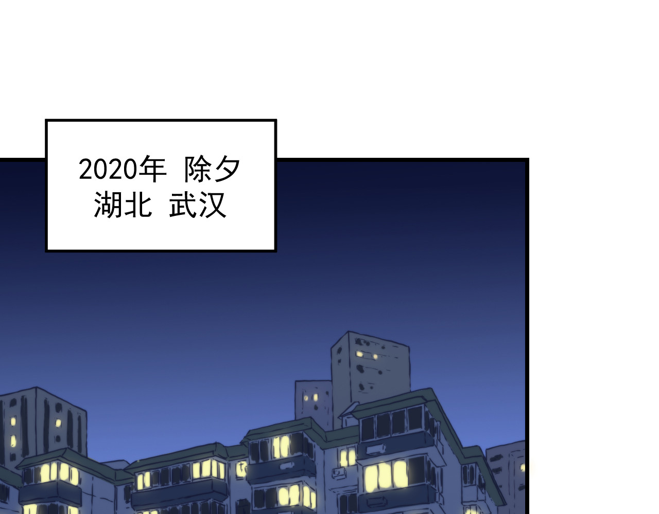想见你 第一话  爆发 第9页