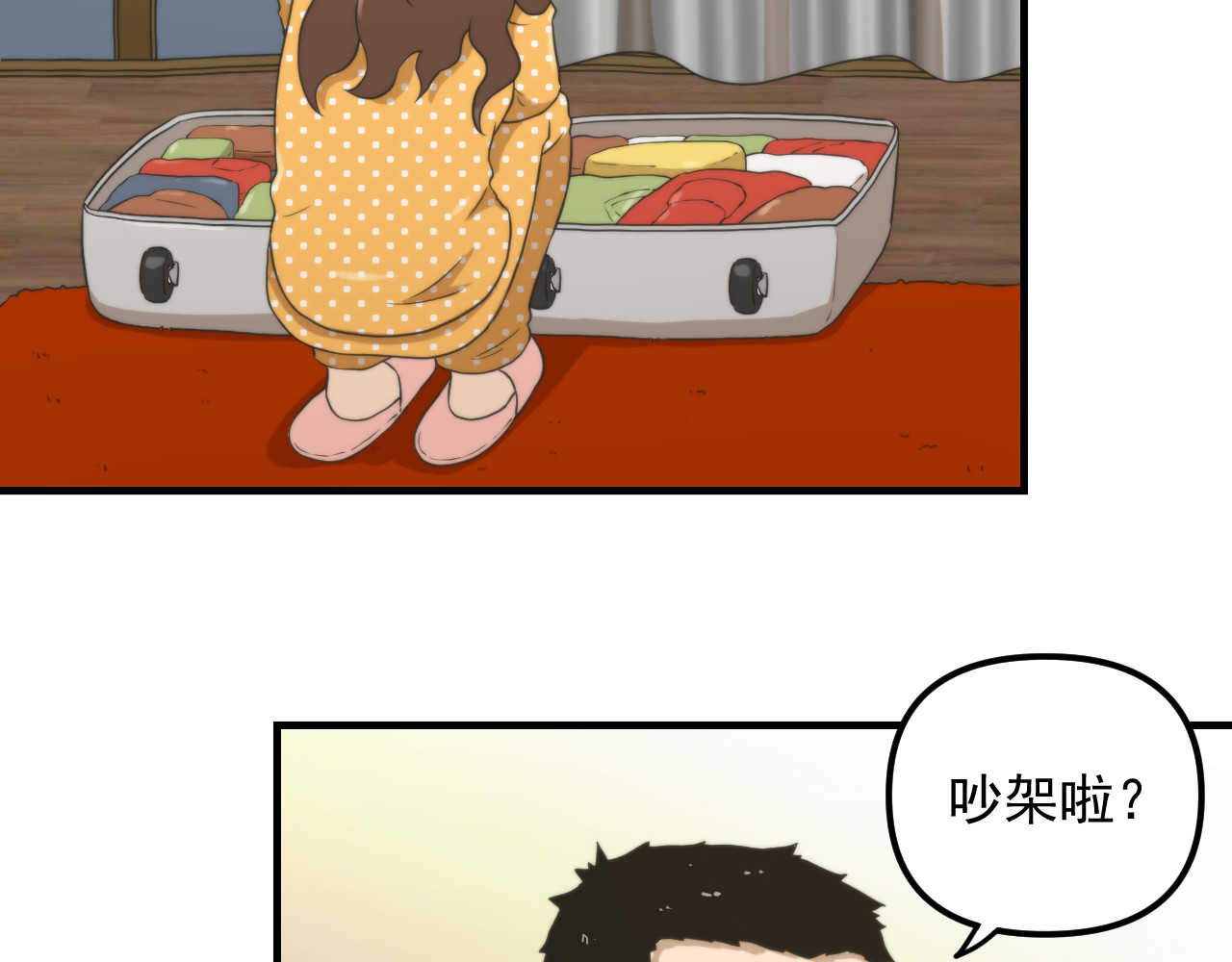 想见你 第一话  爆发 第82页