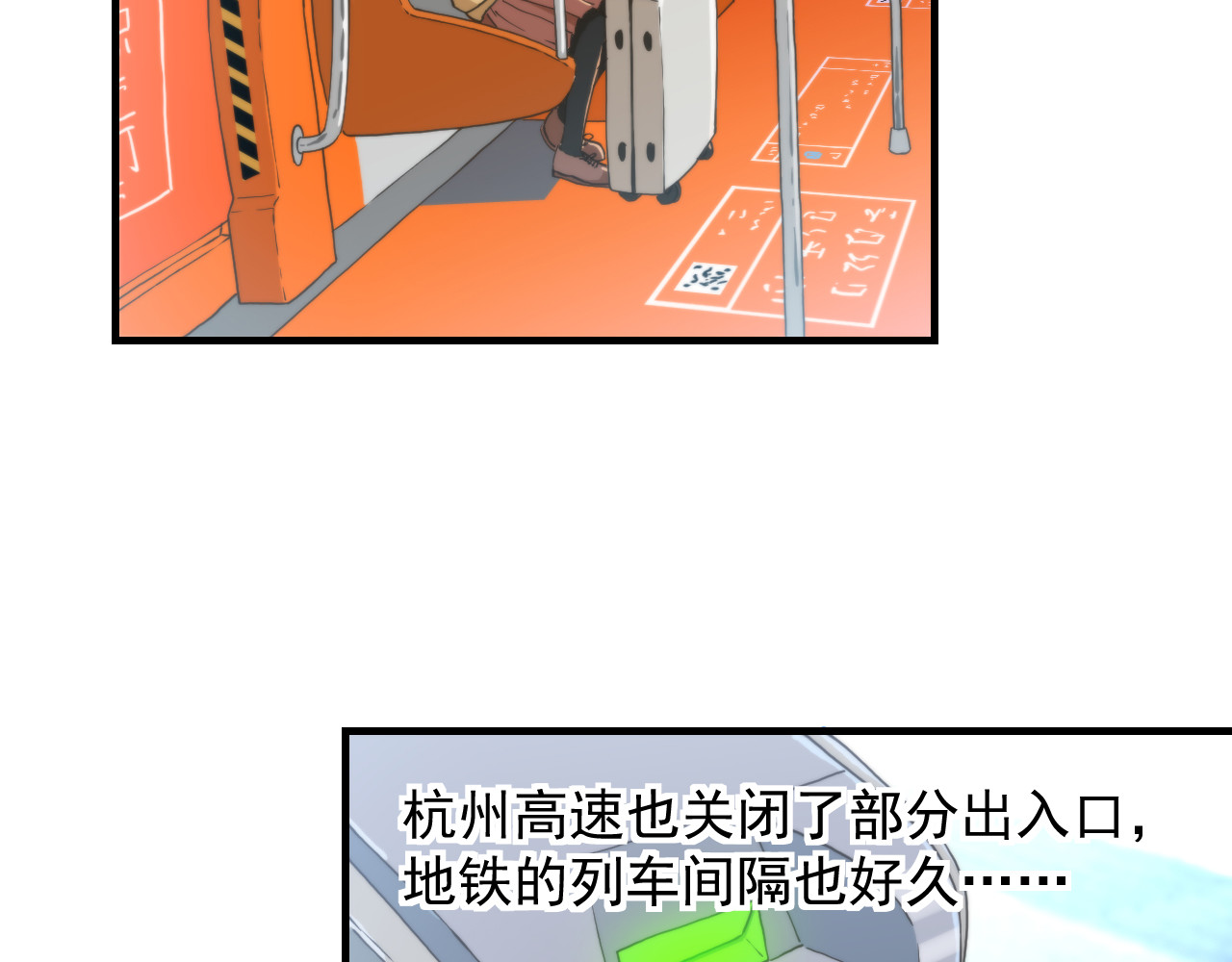想见你 第一话  爆发 第89页