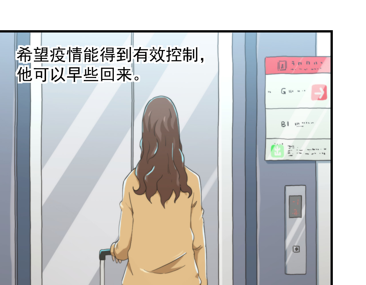 想见你 第一话  爆发 第91页