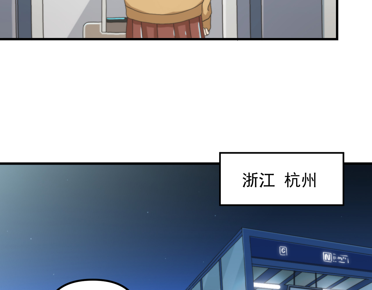 想见你 第一话  爆发 第92页