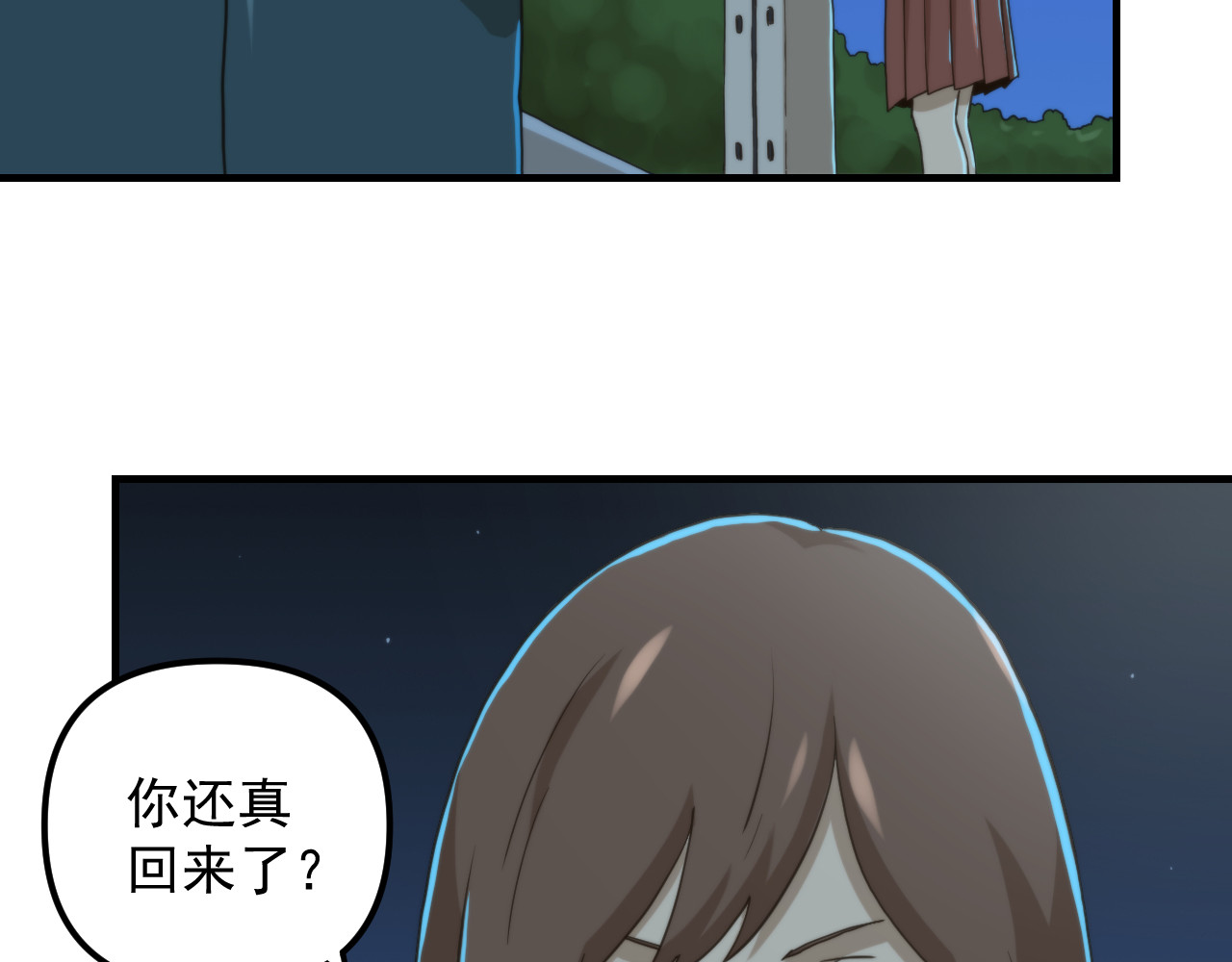 想见你 第一话  爆发 第96页