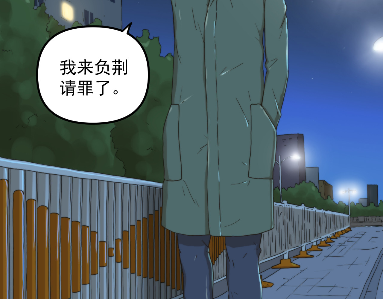 想见你 第一话  爆发 第99页