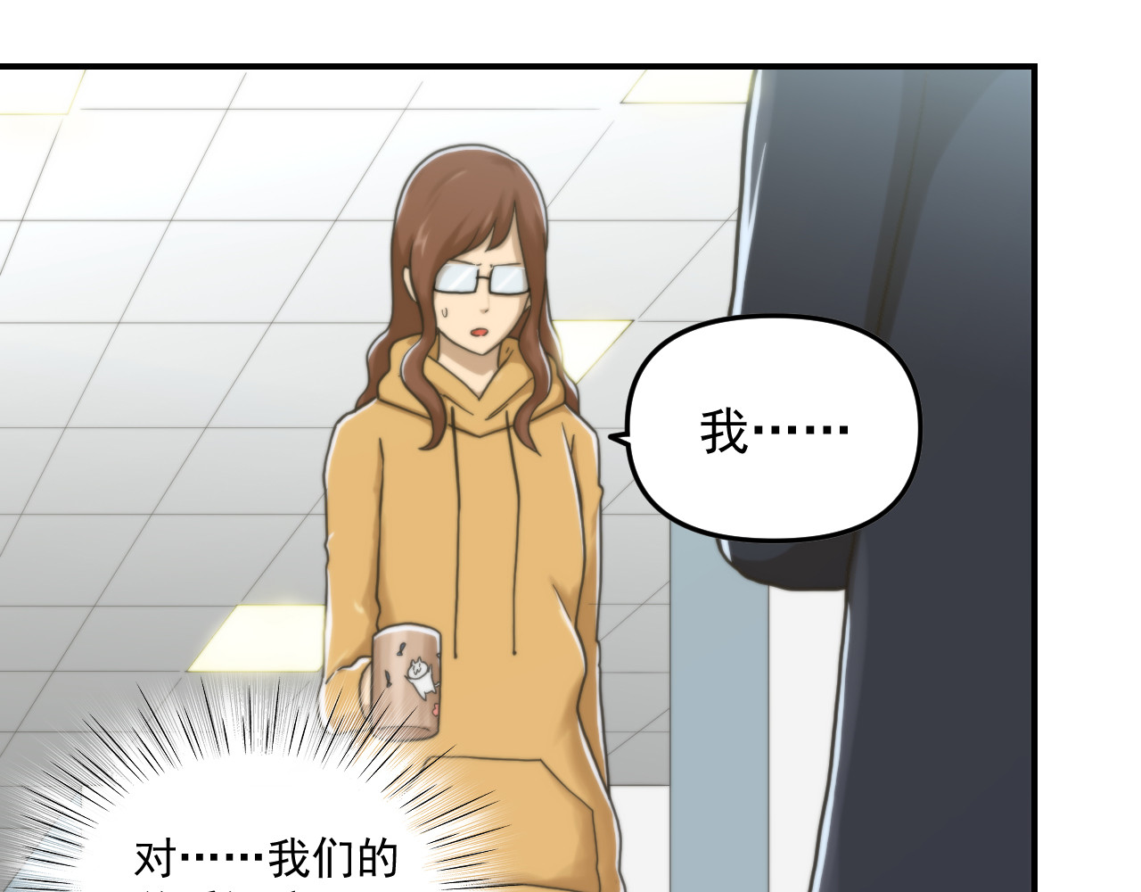 想见你 第三话  复苏 第11页