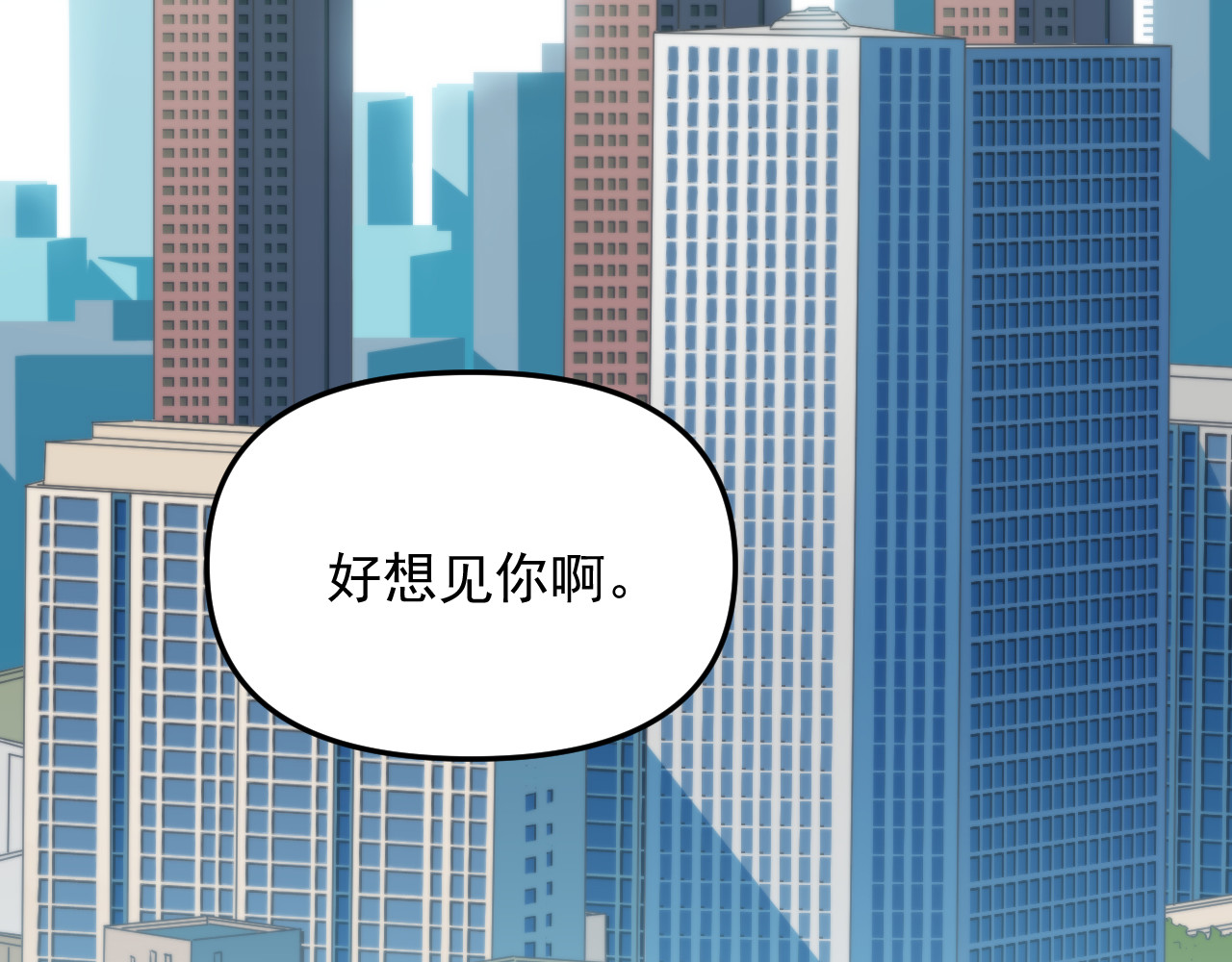 想见你 第三话  复苏 第109页