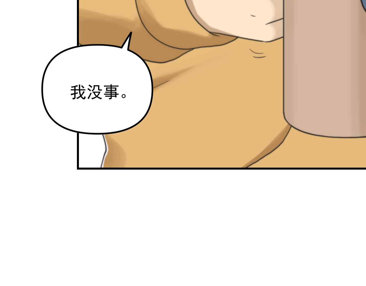 想见你 第三话  复苏 第13页