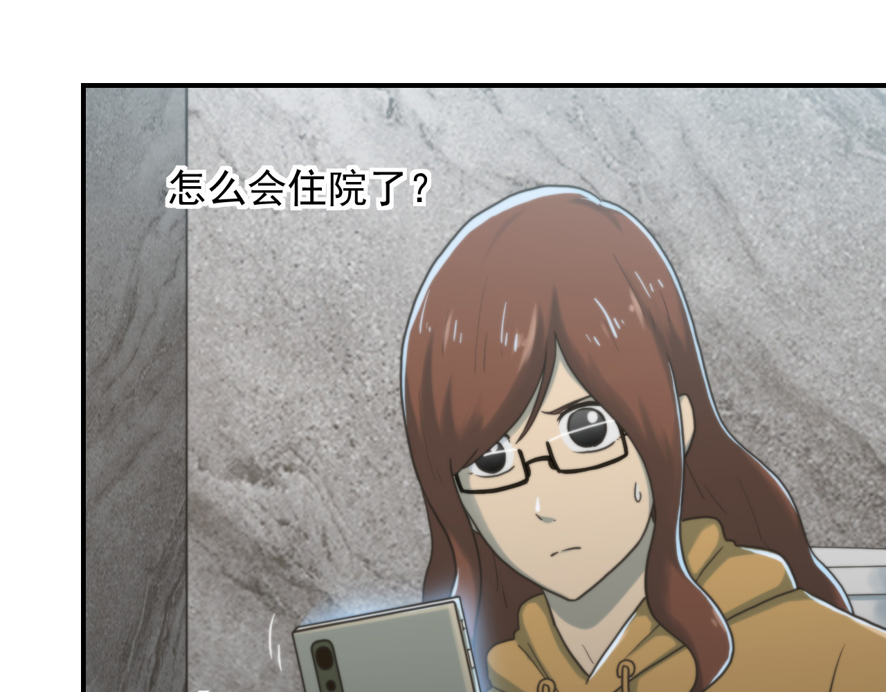 想见你 第三话  复苏 第16页