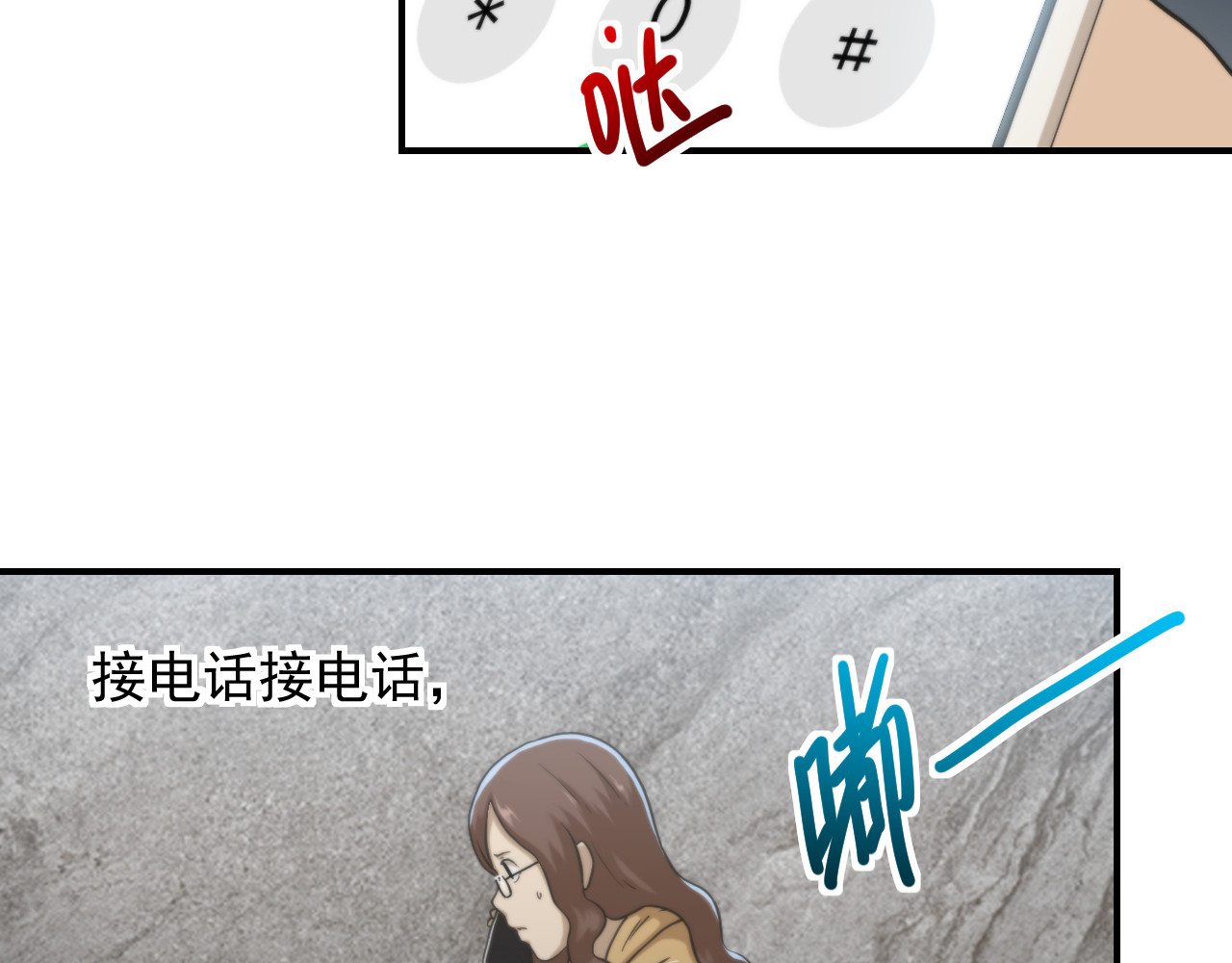 想见你 第三话  复苏 第22页