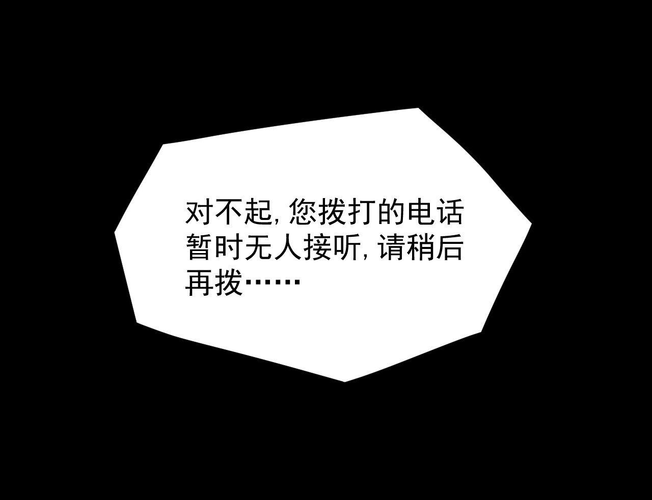 想见你 第三话  复苏 第36页