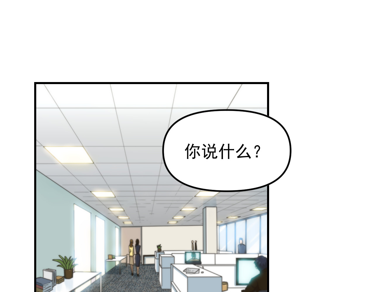 想见你 第三话  复苏 第5页