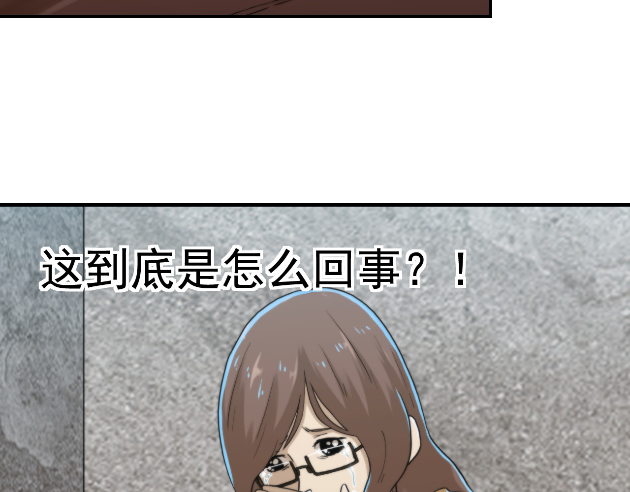 想见你 第三话  复苏 第43页
