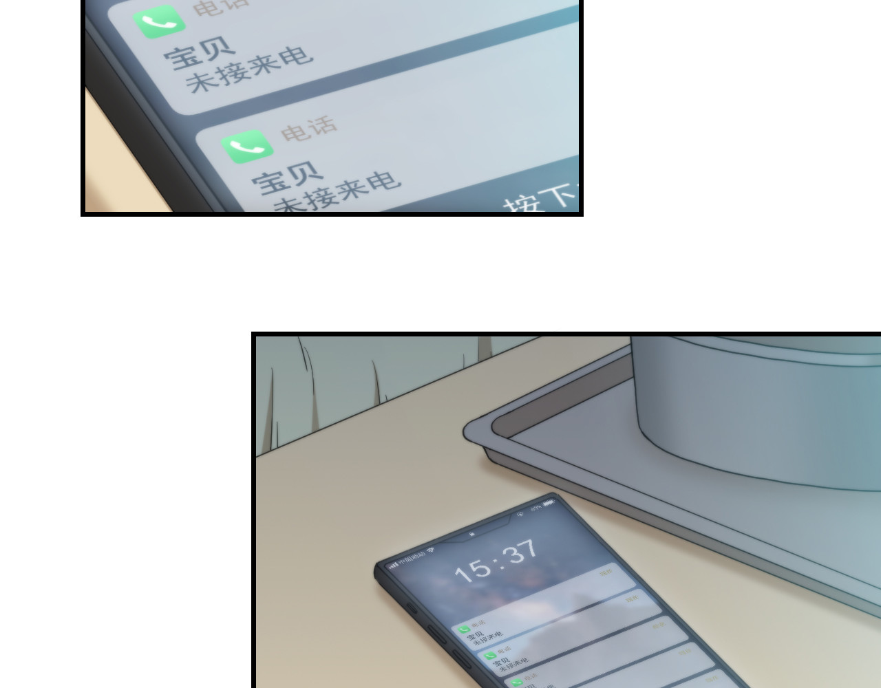 想见你 第三话  复苏 第48页