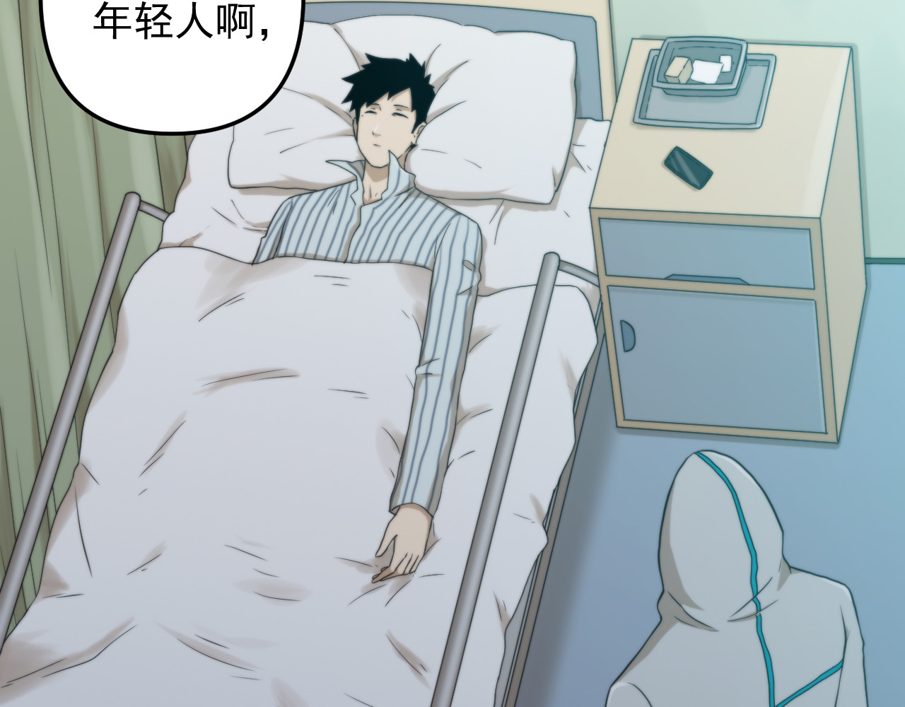 想见你 第三话  复苏 第51页