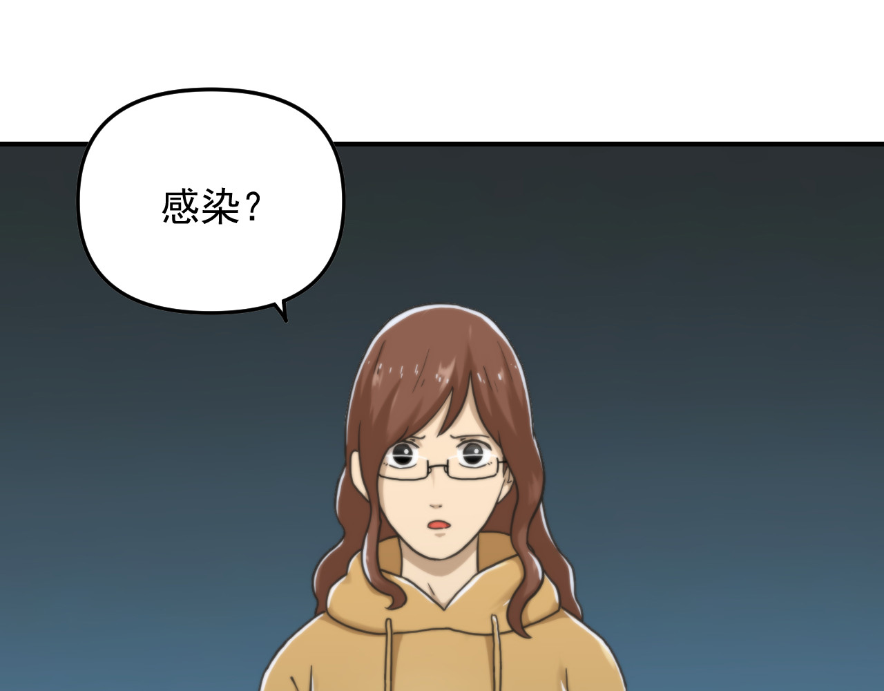 想见你 第三话  复苏 第7页