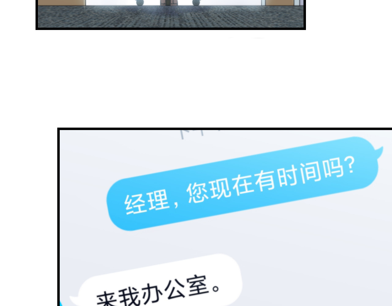 想见你 第三话  复苏 第67页