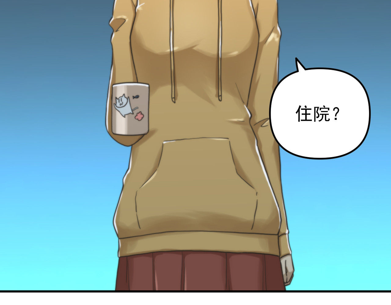 想见你 第三话  复苏 第8页