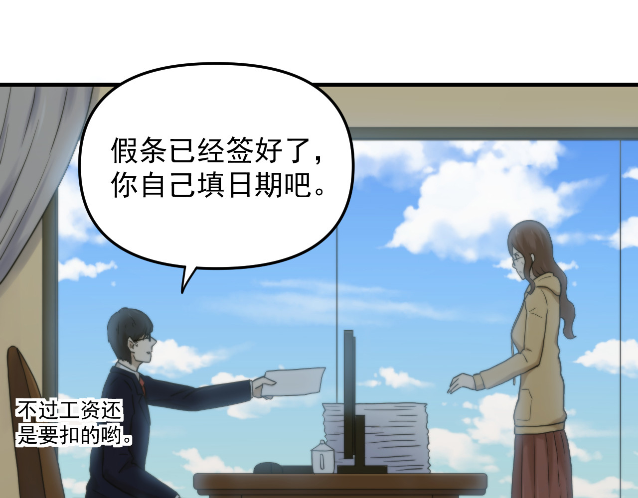想见你 第三话  复苏 第73页