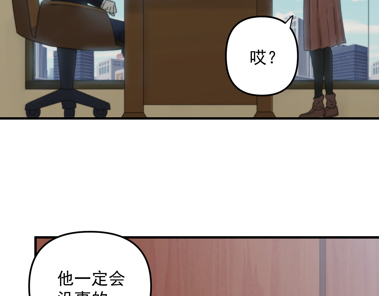 想见你 第三话  复苏 第74页
