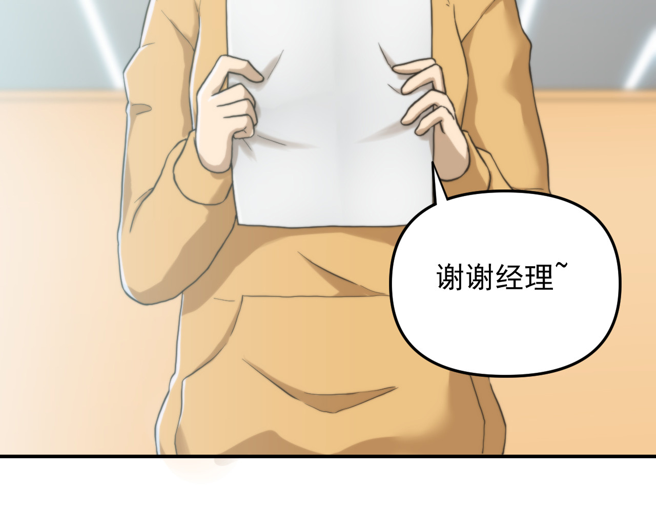 想见你 第三话  复苏 第78页