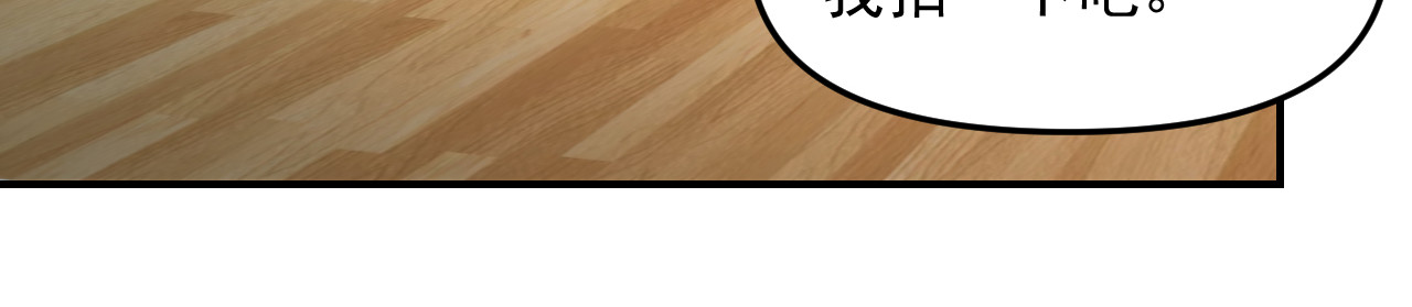 想见你 第三话  复苏 第80页