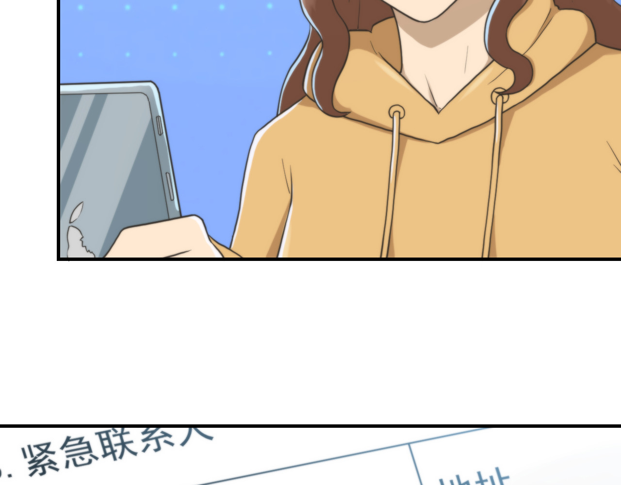 想见你 第三话  复苏 第82页