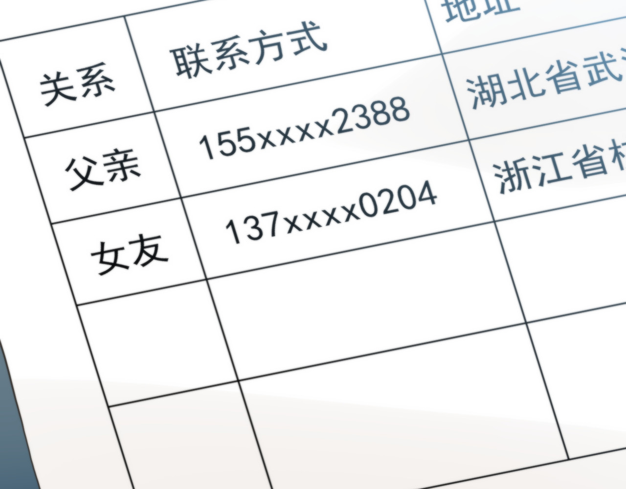 想见你 第三话  复苏 第83页