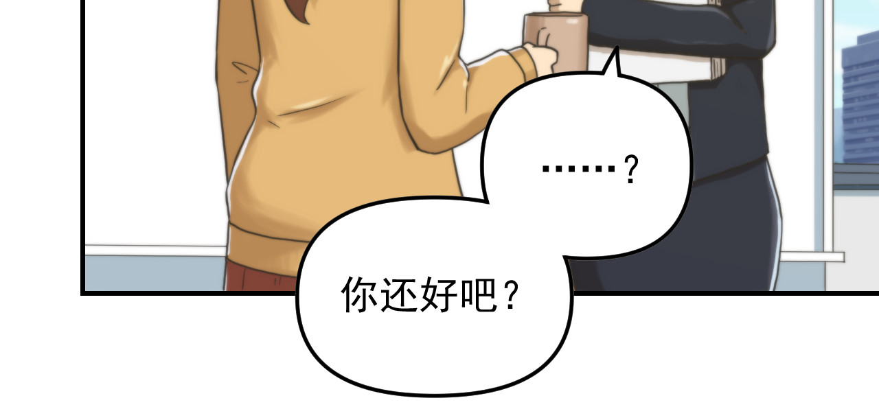 想见你 第三话  复苏 第10页