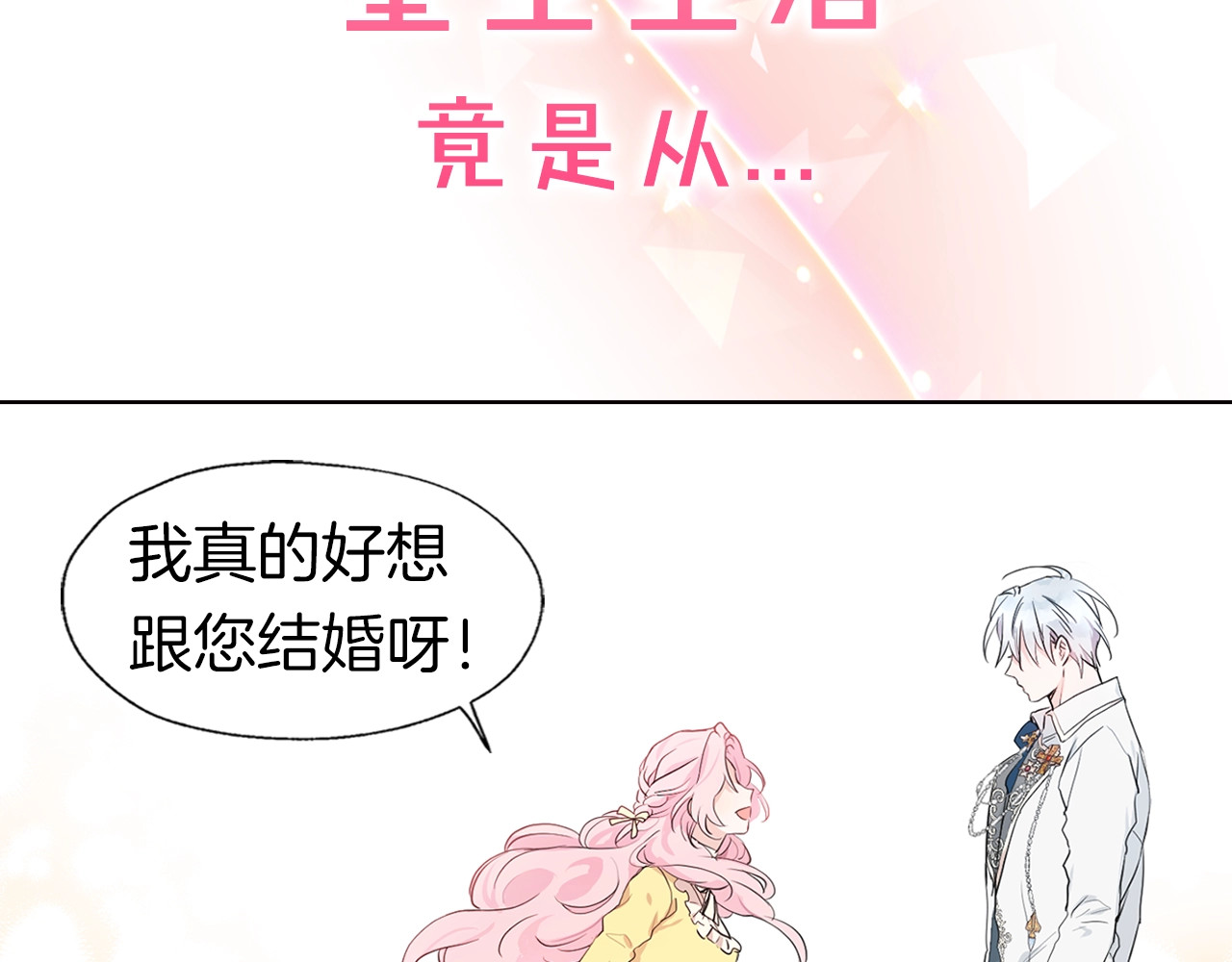 快去搞定铁壁皇帝！ 第6页