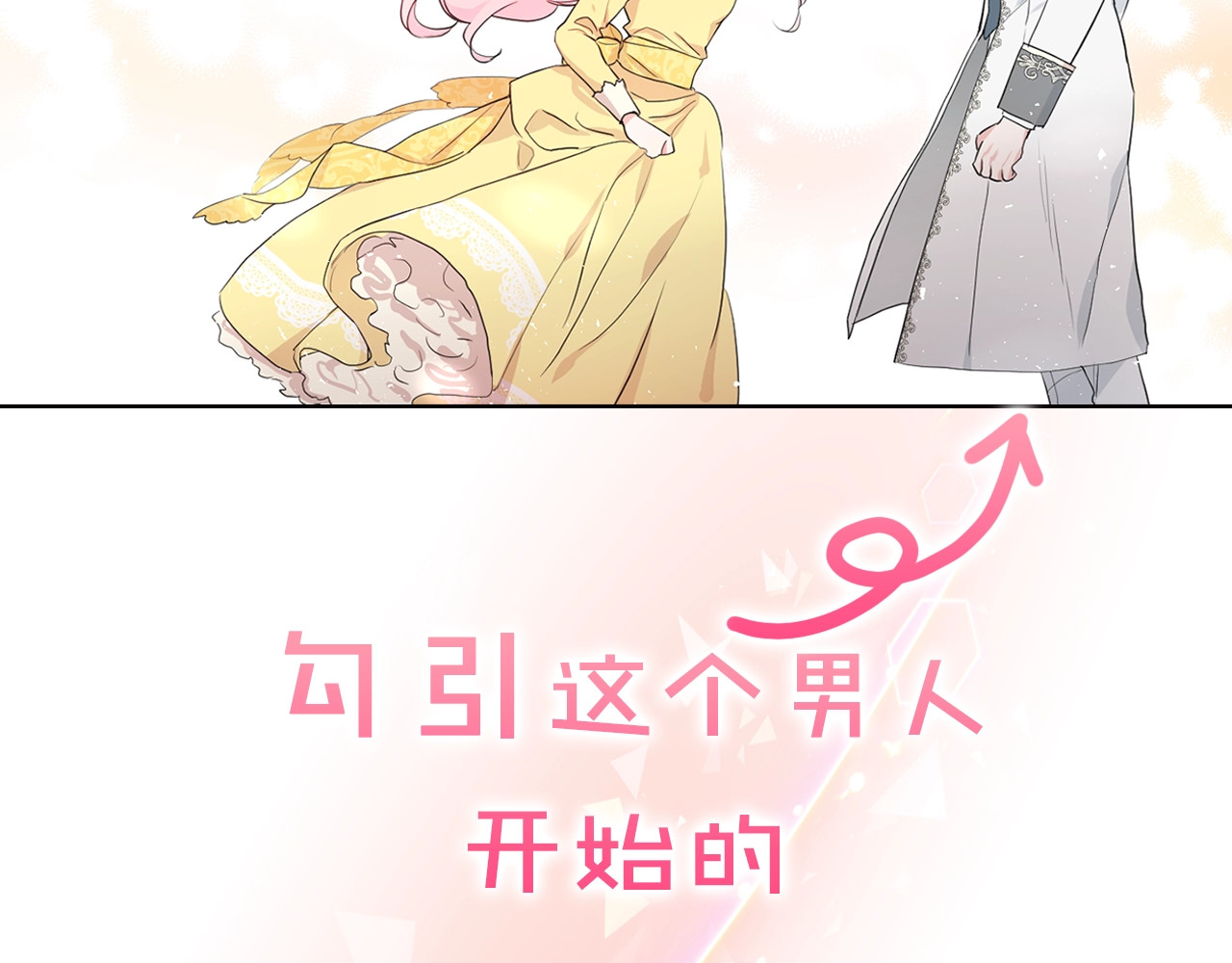 快去搞定铁壁皇帝！ 第7页