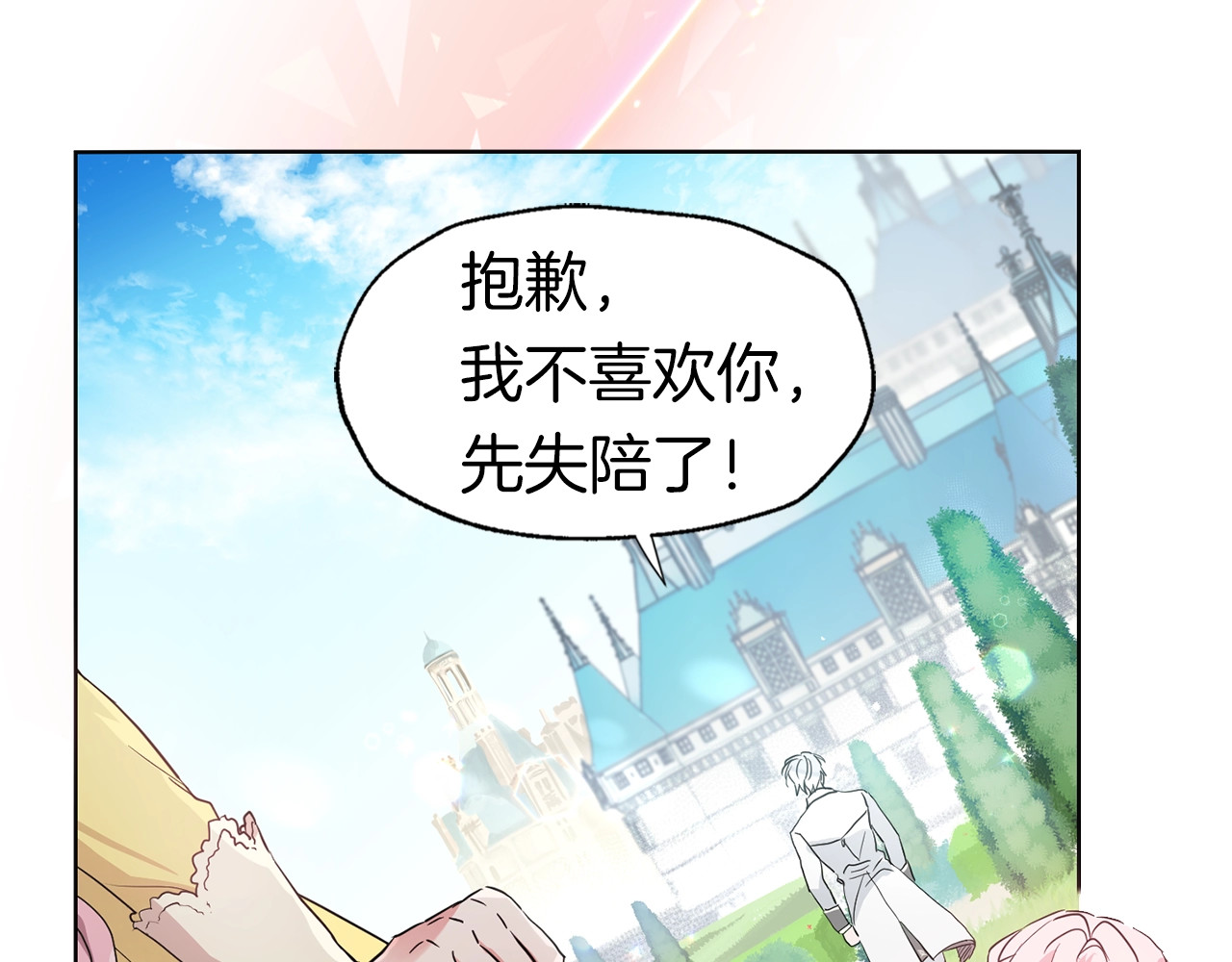 快去搞定铁壁皇帝！ 第8页