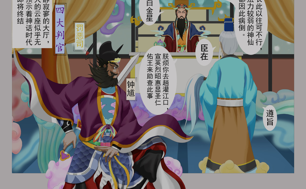 乾坤记 第2页