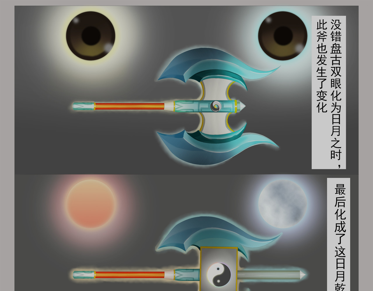 乾坤记 第一话 第13页