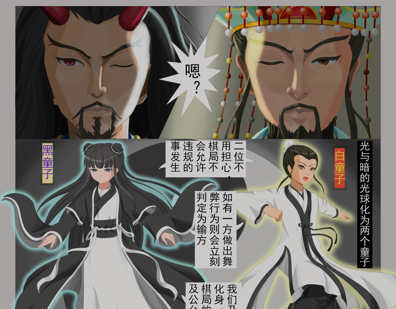 乾坤记 第一话 第19页