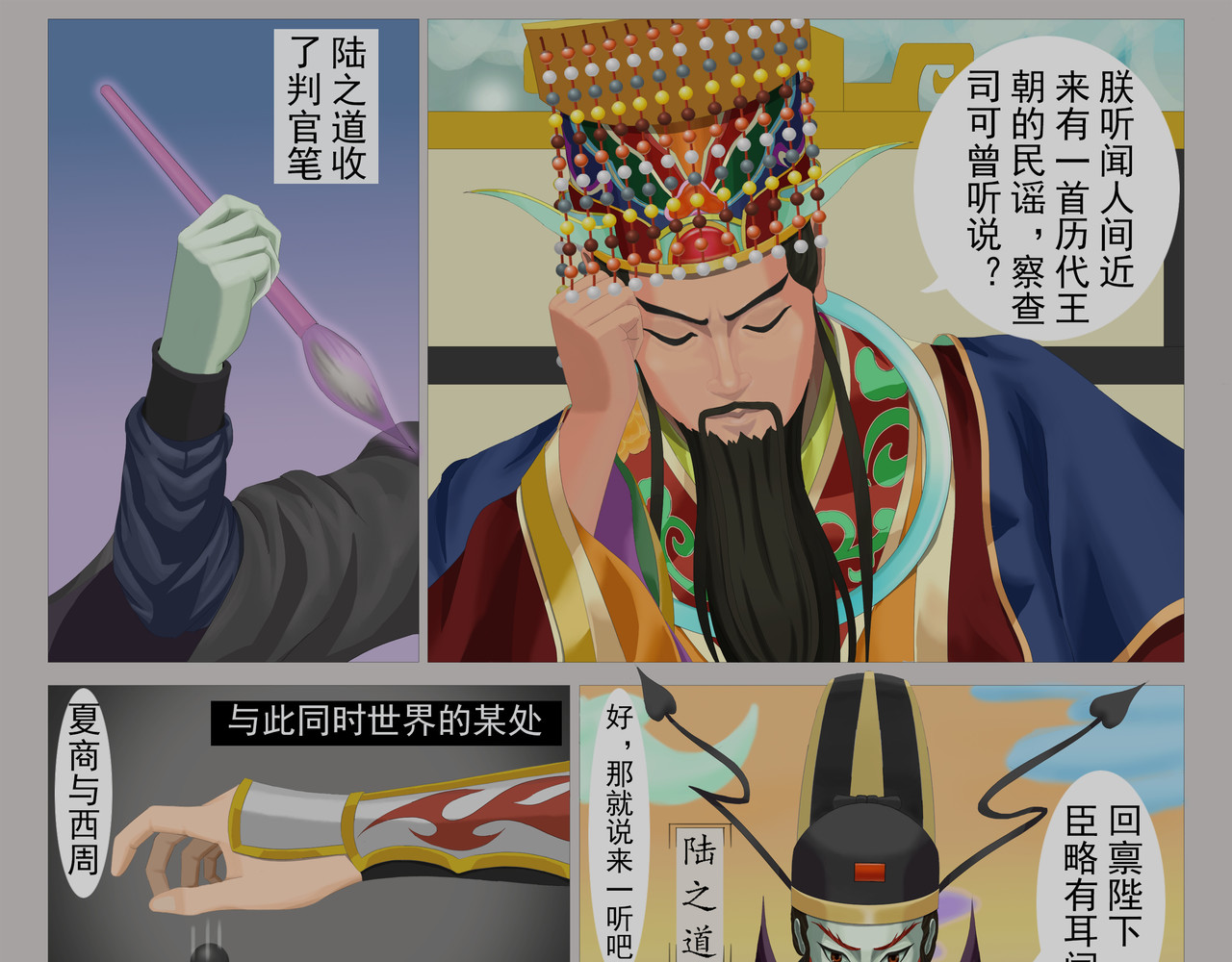 乾坤记 第3页