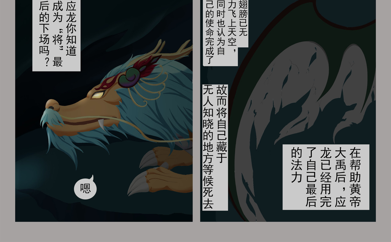 乾坤记 第一话 第32页