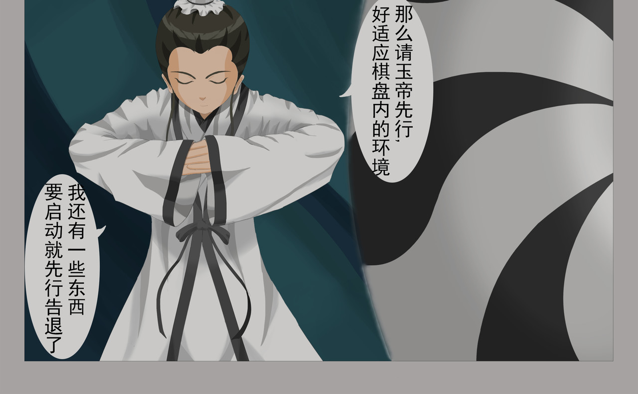 乾坤记 第一话 第36页