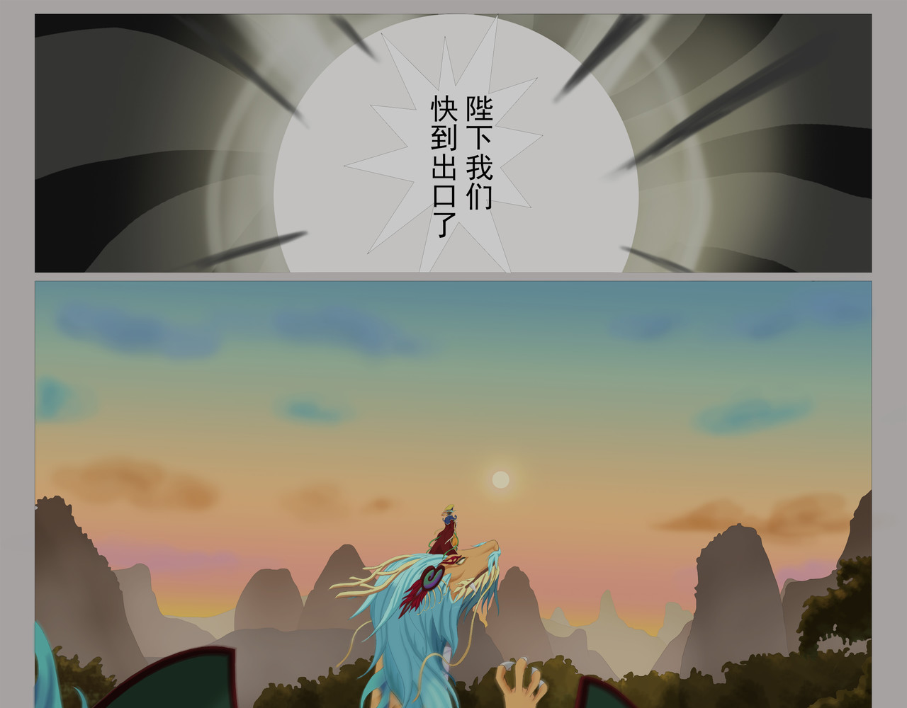 乾坤记 第一话 第39页